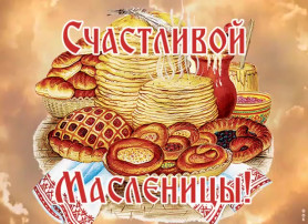 Масленица группа "Бабочки" Масленица группа "Бабочки".