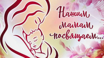 "Нашим мамам посвящается" группа "Смешарики" "Нашим мамам посвящается" группа "Смешарики".
