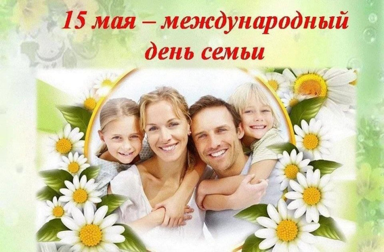 Международный день семьи. Группа "Бабочки". Международный день семьи. Группа "Бабочки".